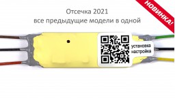 Отсечка 2021 карбюраторная