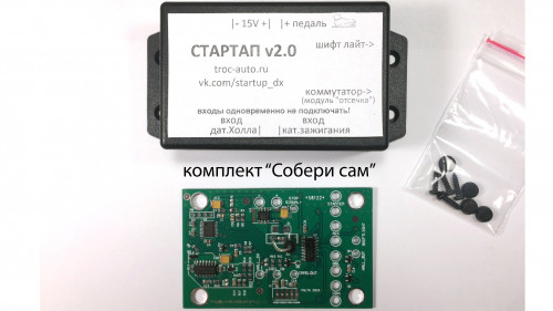 СТАРТАП "Собери сам"