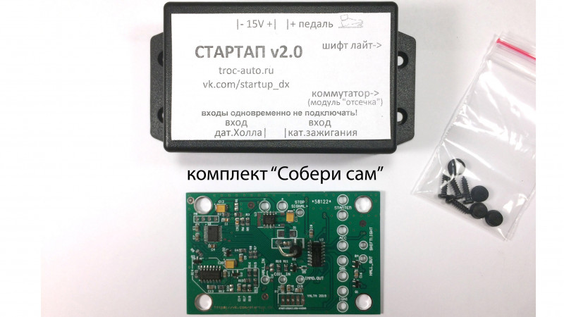 СТАРТАП "Собери сам"